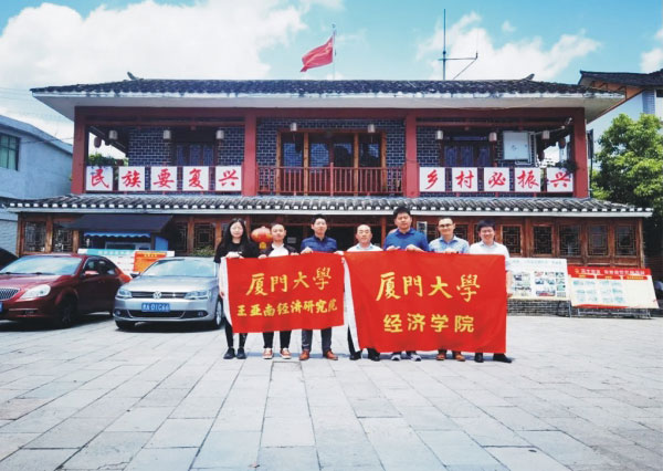經(jīng)濟(jì)科學(xué)調(diào)研組赴貴州省惠水縣開(kāi)展鄉(xiāng)村振興實(shí)地調(diào)研